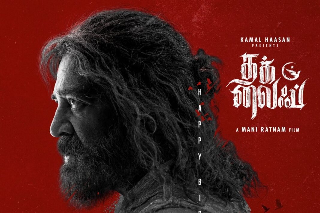 Mani Ratnam’s ‘Thug Life’ Set for June 5, 2025 Release