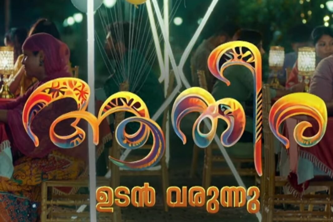 Aathira Source: Surya TV