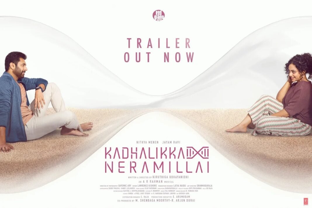 Kadhalikka Neramillai Trailer