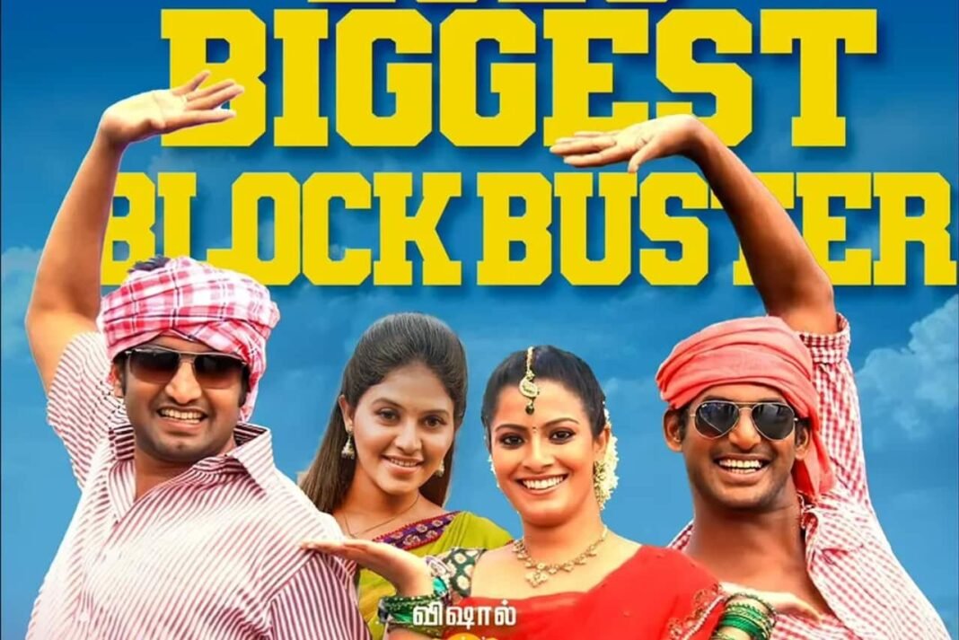 Madha Gaja Raja - BO Collection