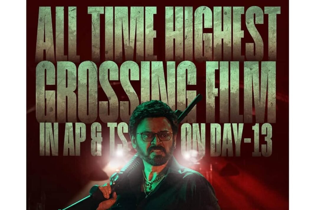 Sankranthiki Vasthunam - Box Office Collection