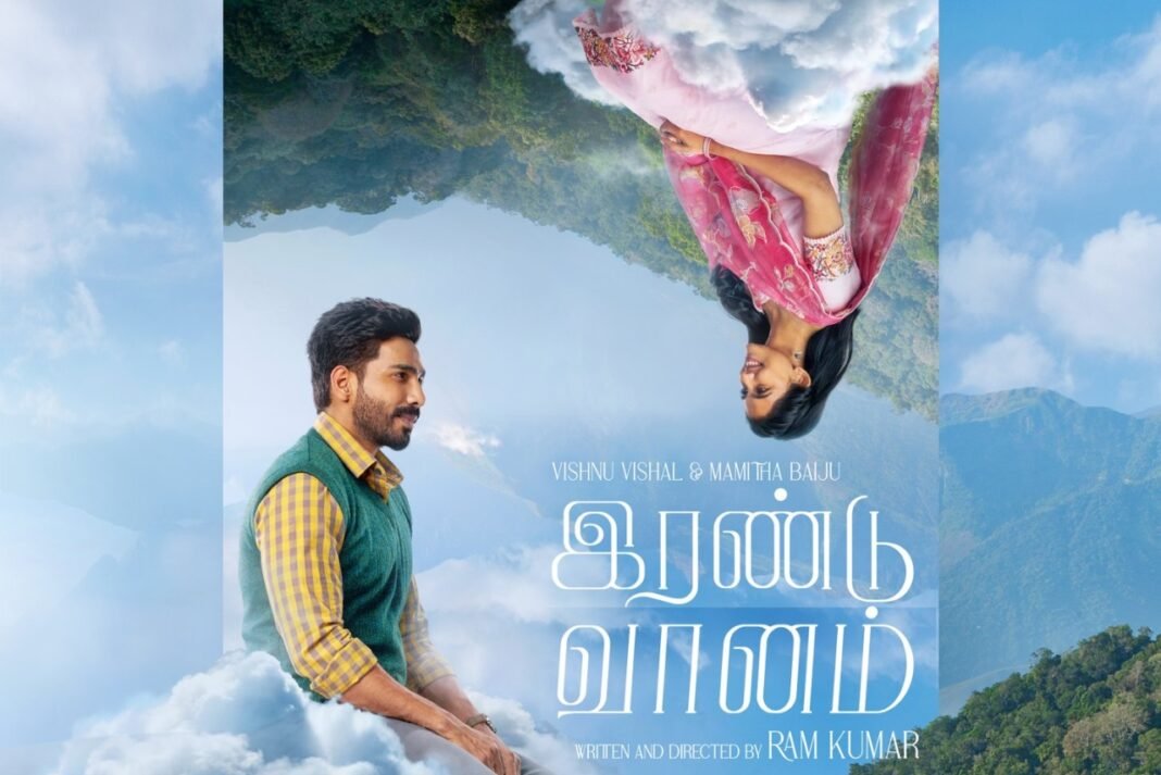 Irandu Vaanam
