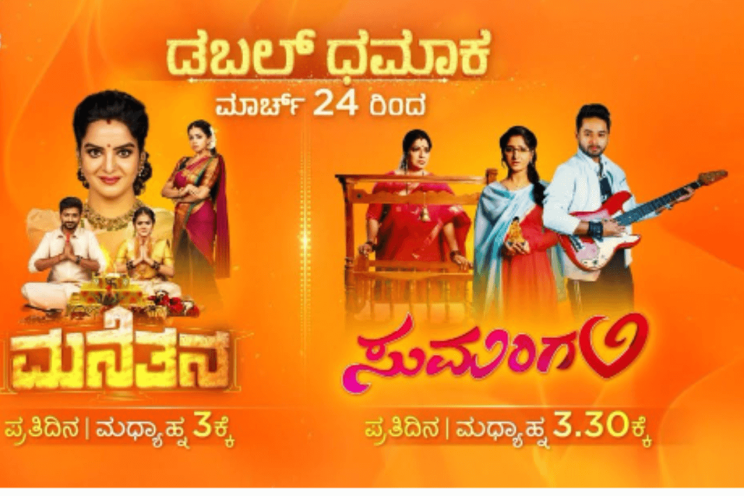 Matinee Serials