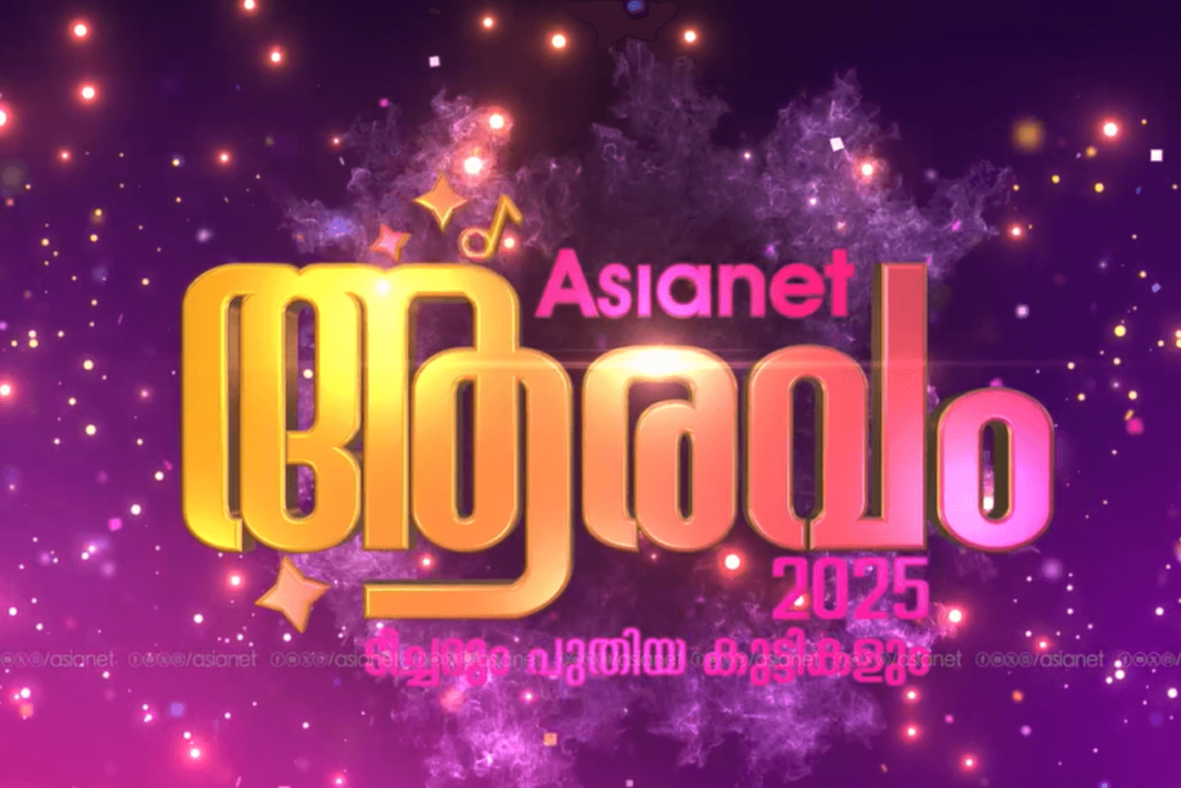 Asianet Aaravam